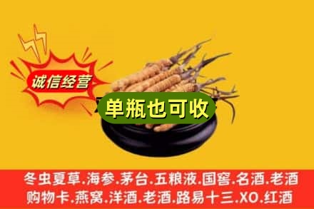 宿迁市宿城回收虫草