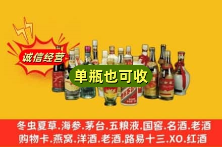 宿迁市宿城回收老酒